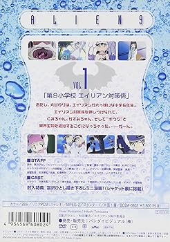 エイリアン9　DVD Alien Nine (DVD, 2003) for sale online | eBay